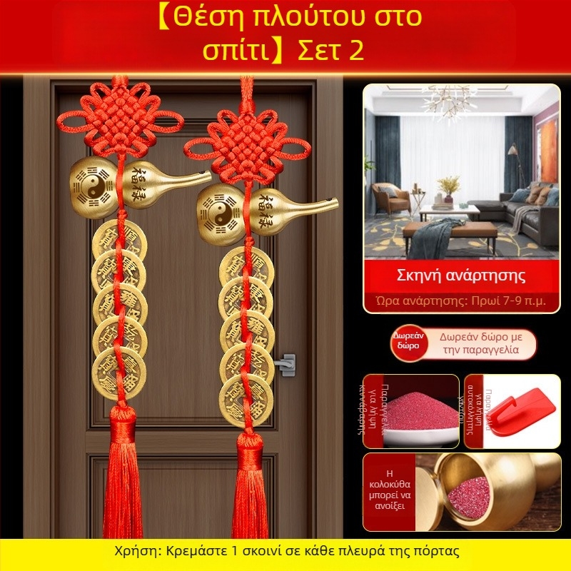 Μπρούντζινο διακοσμητικό πόρτας με πέντε νομίσματα αυτοκρατόρων, μοτίβα Bagua και κολοκύθας, κινέζικος κόμπος και κιννάβαρ κρεμαστό
