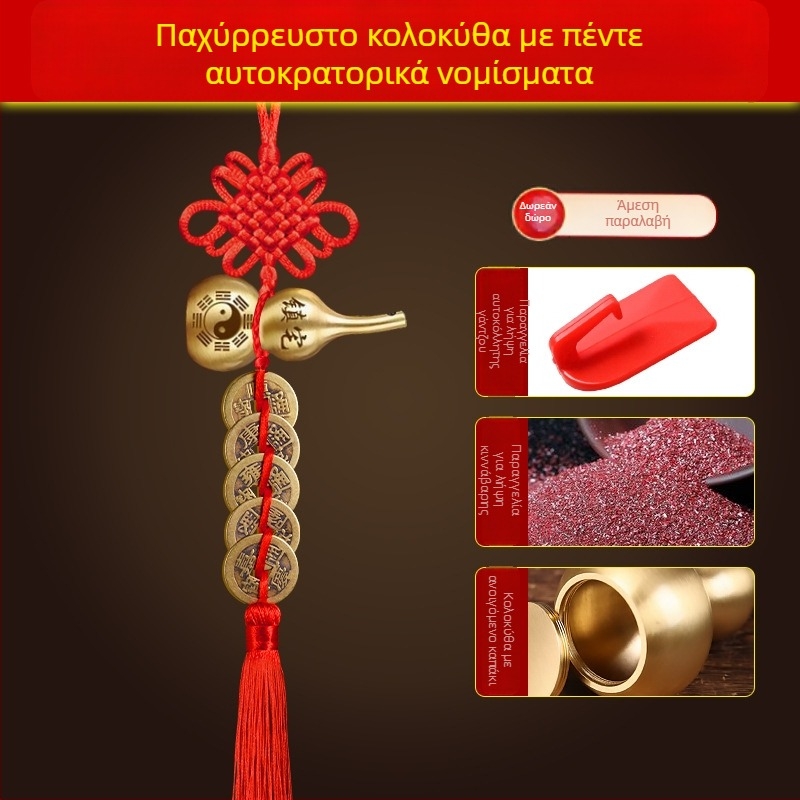 Μπρούντζινο διακοσμητικό πόρτας με πέντε νομίσματα αυτοκρατόρων, μοτίβα Bagua και κολοκύθας, κινέζικος κόμπος και κιννάβαρ κρεμαστό