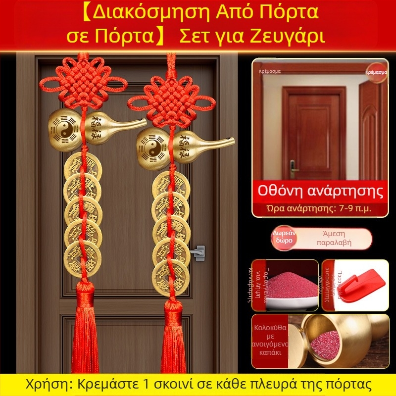 Μπρούντζινο διακοσμητικό πόρτας με πέντε νομίσματα αυτοκρατόρων, μοτίβα Bagua και κολοκύθας, κινέζικος κόμπος και κιννάβαρ κρεμαστό