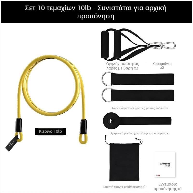 Σετ αντίστασης από λατέξ 150 lb, 11 τεμάχια, πολλαπλών χρήσεων ελαστικό νήμα γυμναστικής