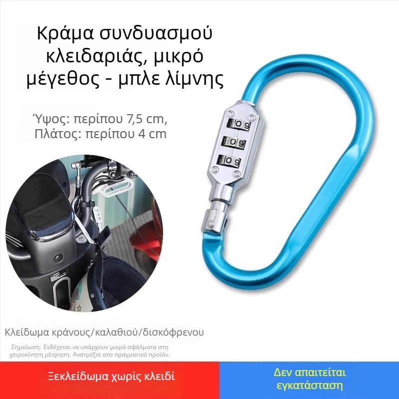 Μηχανικός κλειδαριάς συνδυασμού για ντουλάπες, κράνη ηλεκτρικού ποδηλάτου και καλάθια ποδηλάτων