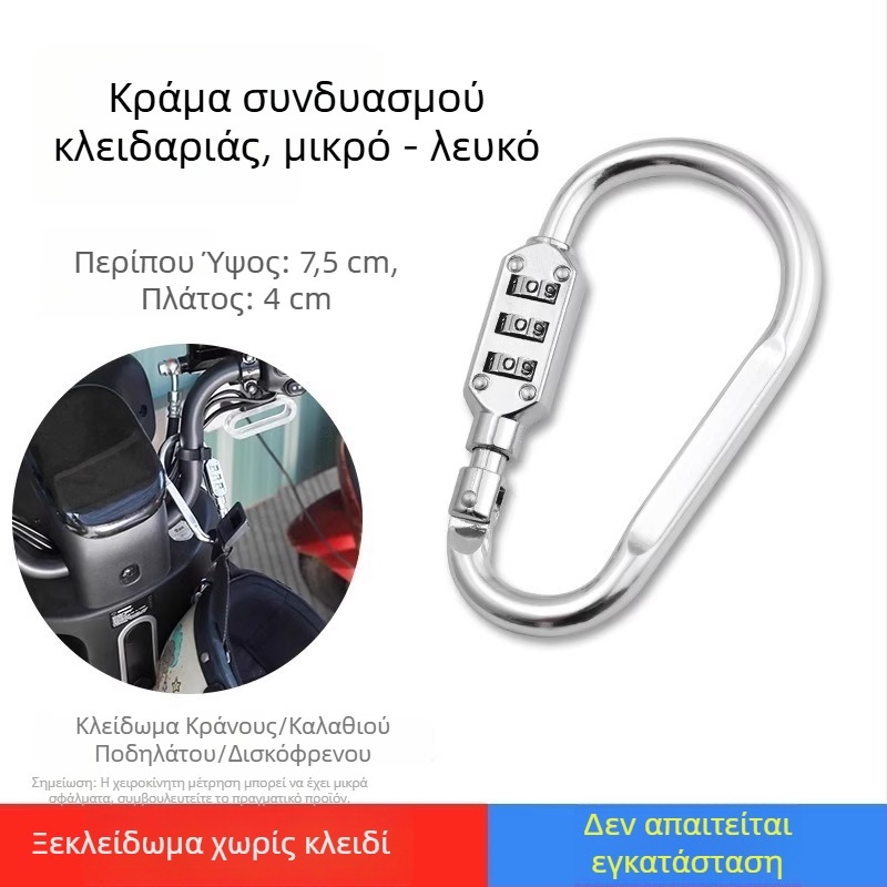 Μηχανικός κλειδαριάς συνδυασμού για ντουλάπες, κράνη ηλεκτρικού ποδηλάτου και καλάθια ποδηλάτων