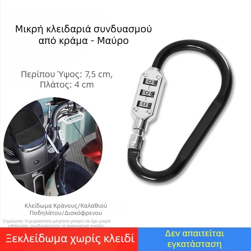 Μηχανικός κλειδαριάς συνδυασμού για ντουλάπες, κράνη ηλεκτρικού ποδηλάτου και καλάθια ποδηλάτων