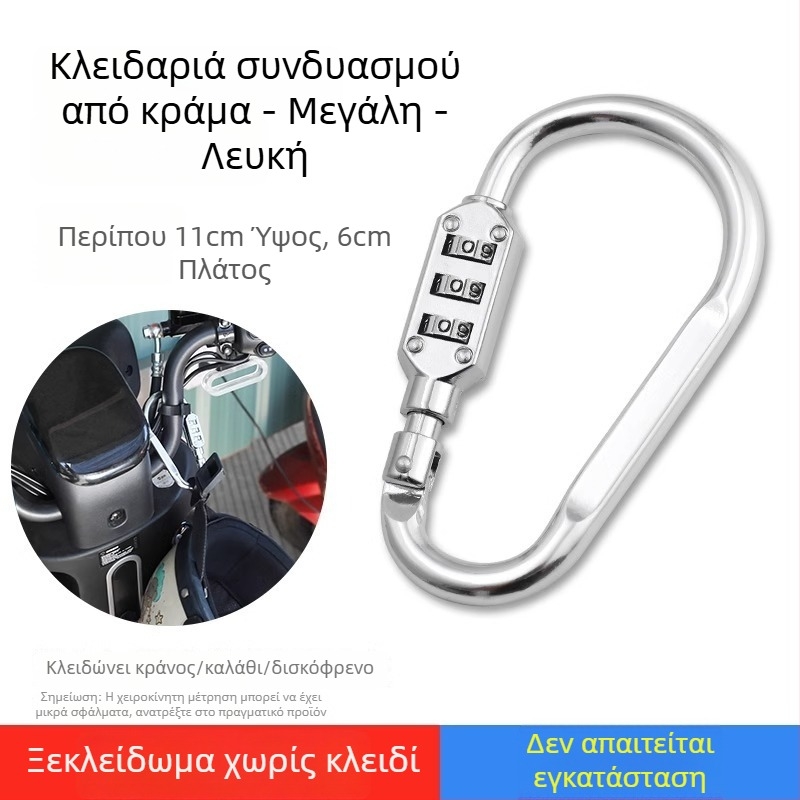 Μηχανικός κλειδαριάς συνδυασμού για ντουλάπες, κράνη ηλεκτρικού ποδηλάτου και καλάθια ποδηλάτων