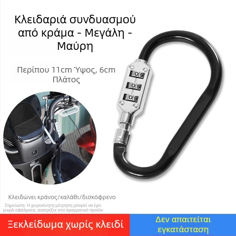 Μηχανικός κλειδαριάς συνδυασμού για ντουλάπες, κράνη ηλεκτρικού ποδηλάτου και καλάθια ποδηλάτων