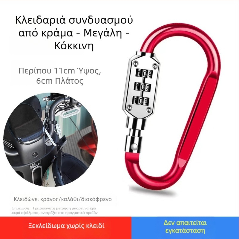 Μηχανικός κλειδαριάς συνδυασμού για ντουλάπες, κράνη ηλεκτρικού ποδηλάτου και καλάθια ποδηλάτων