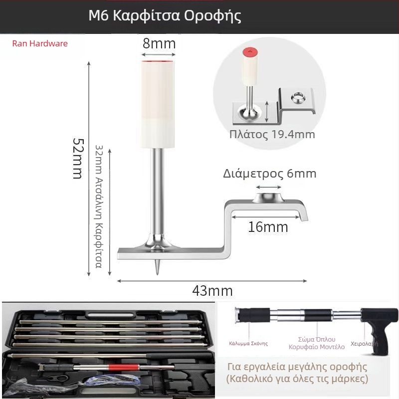 Μ8 γενικά πνευματικά καρφιά οροφής με κλιπ σωλήνων 20/25 mm και κλιπ καλωδίων – ενσωματωμένες στερεώσεις οροφής