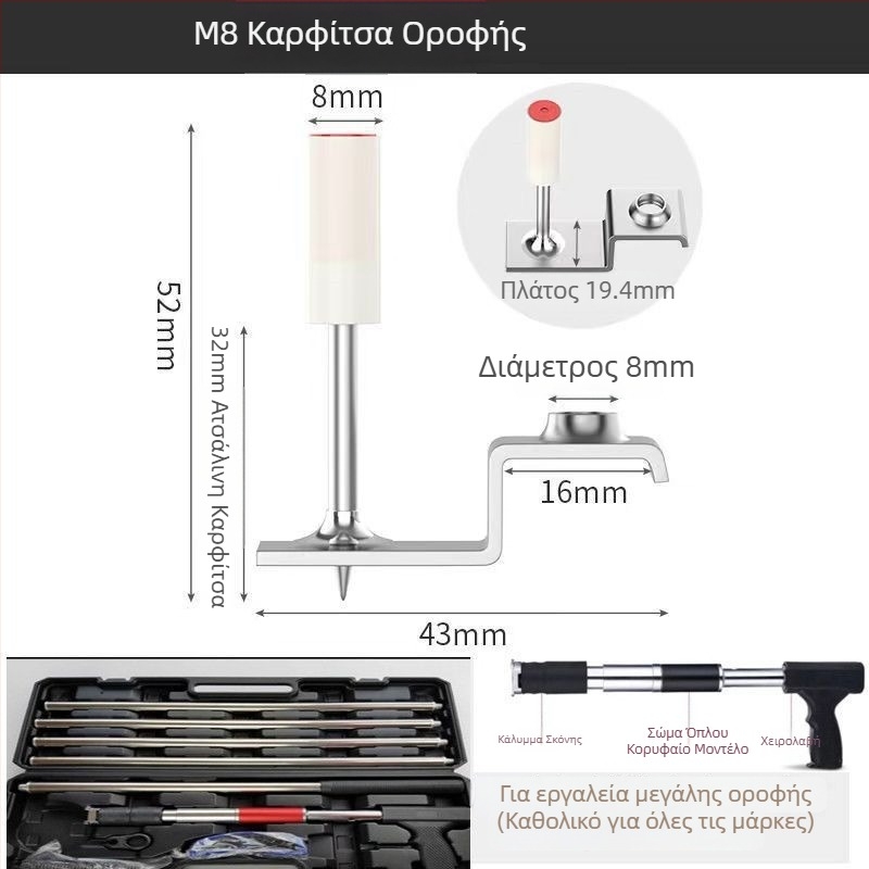 Μ8 γενικά πνευματικά καρφιά οροφής με κλιπ σωλήνων 20/25 mm και κλιπ καλωδίων – ενσωματωμένες στερεώσεις οροφής