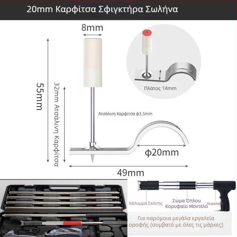 Μ8 γενικά πνευματικά καρφιά οροφής με κλιπ σωλήνων 20/25 mm και κλιπ καλωδίων – ενσωματωμένες στερεώσεις οροφής