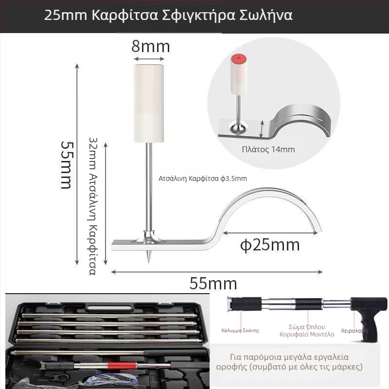 Μ8 γενικά πνευματικά καρφιά οροφής με κλιπ σωλήνων 20/25 mm και κλιπ καλωδίων – ενσωματωμένες στερεώσεις οροφής