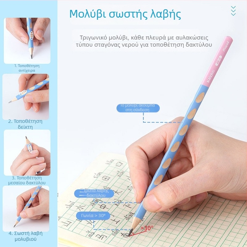 Maped μολύβι με τριγωνική λαβή HB/2B για μαθητές – εξάσκηση γραφής