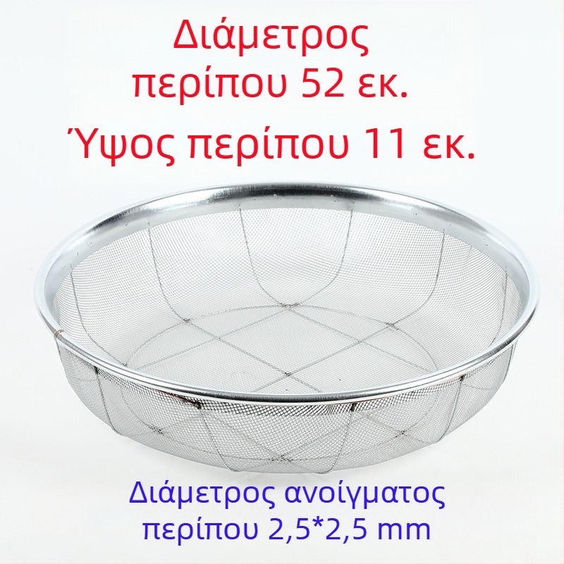 Jingmu Κόσκινο από μεταλλικό σύρμα για αλεύρι και δημητριακά