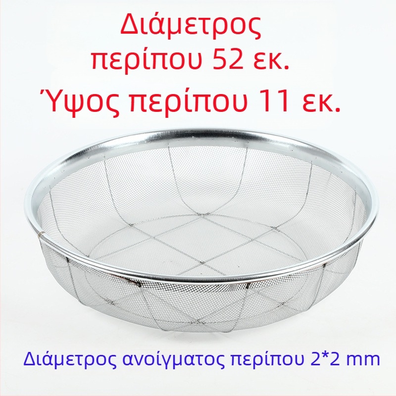 Jingmu Κόσκινο από μεταλλικό σύρμα για αλεύρι και δημητριακά