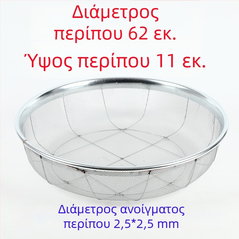 Jingmu Κόσκινο από μεταλλικό σύρμα για αλεύρι και δημητριακά