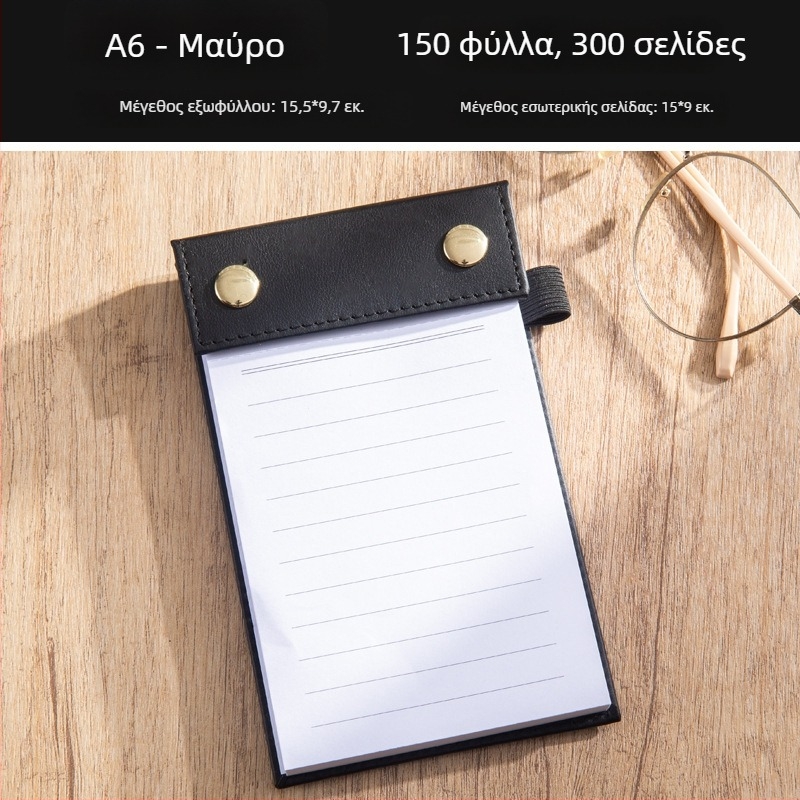 Α6 φορητό παχύ τετράδιο με αποσπώμενες αυτοκόλλητες σημειώσεις και αντικαθισόμενο χαρτί, μικρό τετράδιο