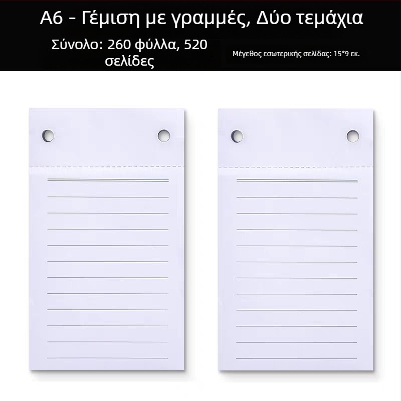 Α6 φορητό παχύ τετράδιο με αποσπώμενες αυτοκόλλητες σημειώσεις και αντικαθισόμενο χαρτί, μικρό τετράδιο