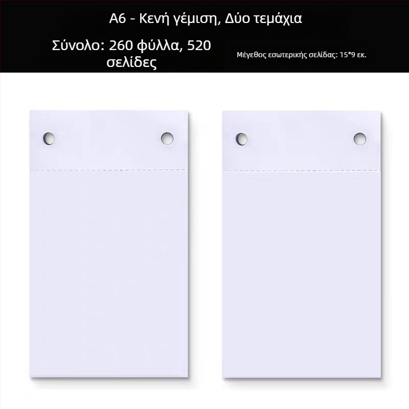 Α6 φορητό παχύ τετράδιο με αποσπώμενες αυτοκόλλητες σημειώσεις και αντικαθισόμενο χαρτί, μικρό τετράδιο
