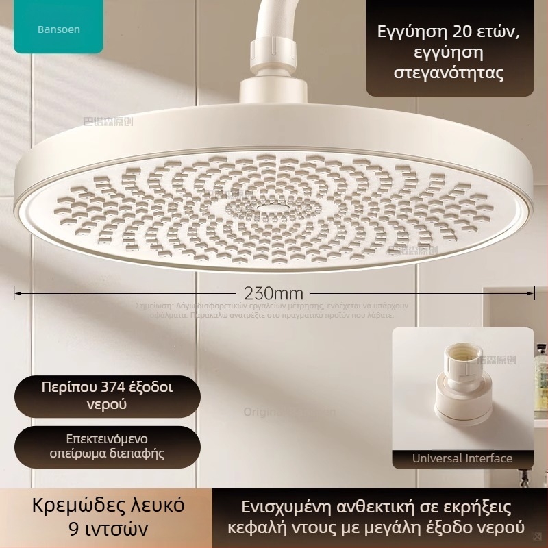 Κρεμώδες λευκό ντους κεφαλή με πίεση, με μία κεφαλή, οικιακή χρήση
