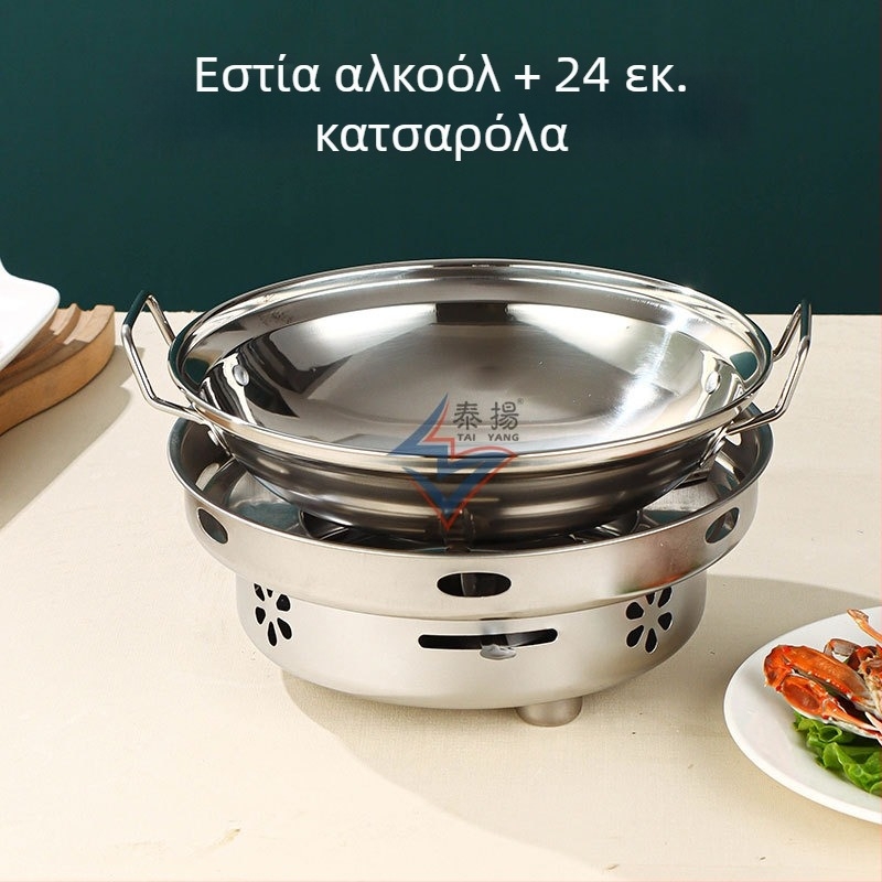 Ανοξείδωτος αλκοολικός φλόγιστρος με μικρή κατσαρόλα, κατάλληλος για οικιακή χρήση, εστιατόριο, κοιτώνες, εμπορική χρήση