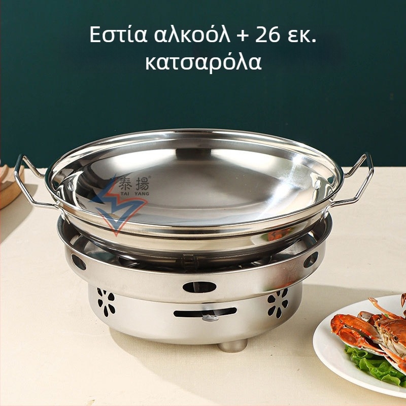 Ανοξείδωτος αλκοολικός φλόγιστρος με μικρή κατσαρόλα, κατάλληλος για οικιακή χρήση, εστιατόριο, κοιτώνες, εμπορική χρήση