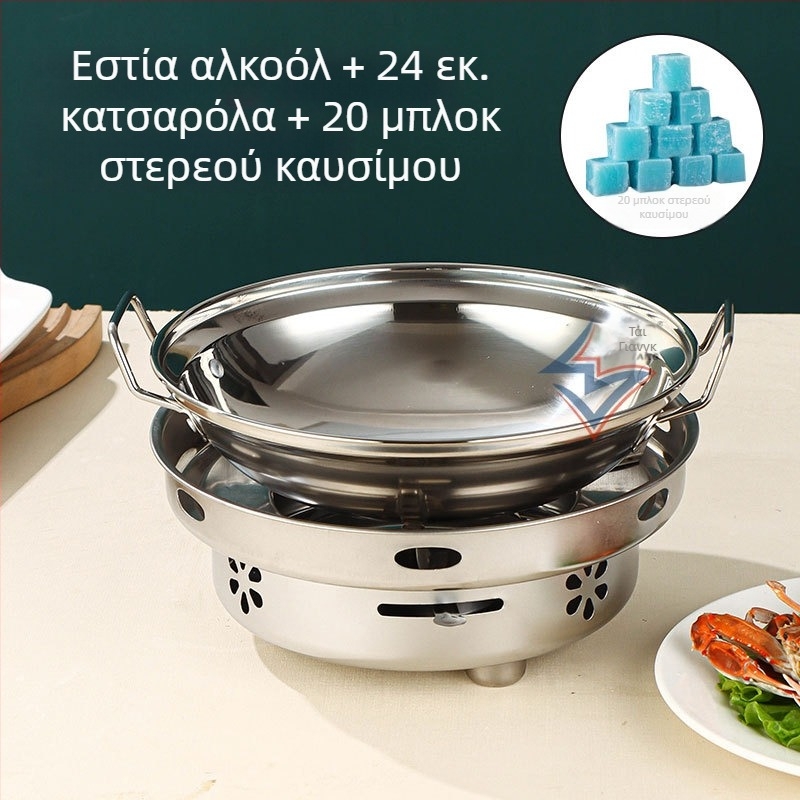 Ανοξείδωτος αλκοολικός φλόγιστρος με μικρή κατσαρόλα, κατάλληλος για οικιακή χρήση, εστιατόριο, κοιτώνες, εμπορική χρήση