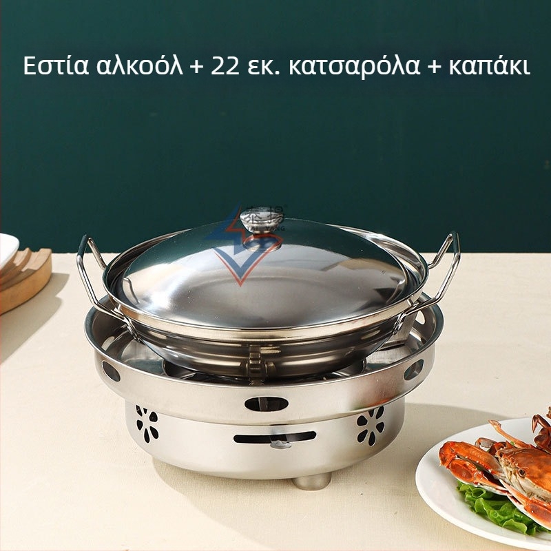 Ανοξείδωτος αλκοολικός φλόγιστρος με μικρή κατσαρόλα, κατάλληλος για οικιακή χρήση, εστιατόριο, κοιτώνες, εμπορική χρήση