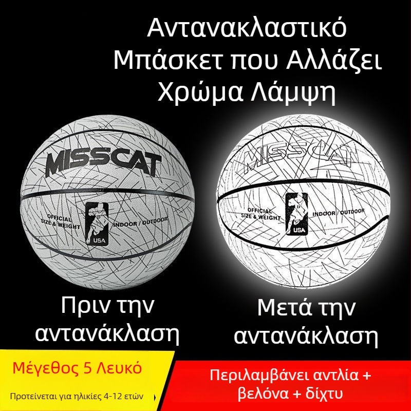 Μέγεθος 5 Παιδικό ανακλαστικό μπάσκετ για προπόνηση σε νηπιαγωγείο – PU απορροφητικό υλικό, μαλακό δέρμα, με προσωποποιημένη χάραξη