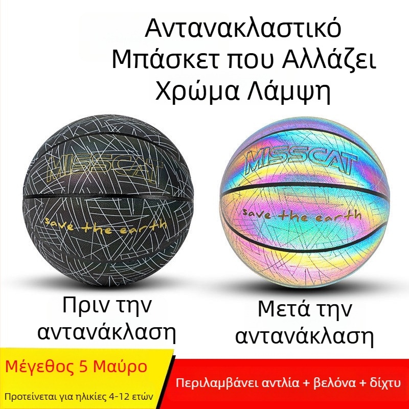 Μέγεθος 5 Παιδικό ανακλαστικό μπάσκετ για προπόνηση σε νηπιαγωγείο – PU απορροφητικό υλικό, μαλακό δέρμα, με προσωποποιημένη χάραξη