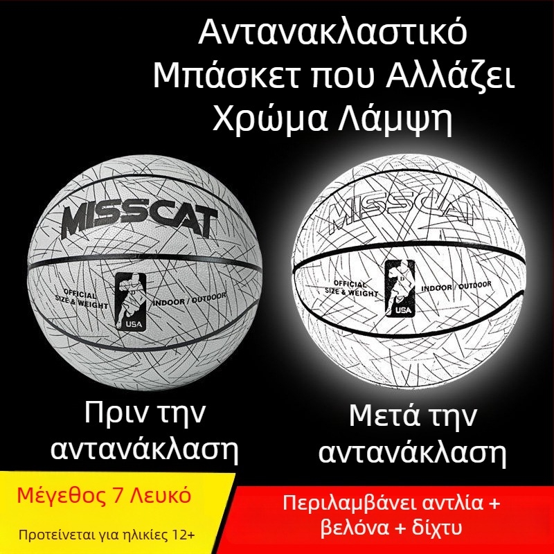 Μέγεθος 5 Παιδικό ανακλαστικό μπάσκετ για προπόνηση σε νηπιαγωγείο – PU απορροφητικό υλικό, μαλακό δέρμα, με προσωποποιημένη χάραξη