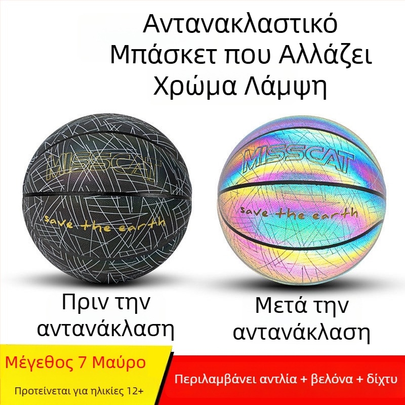 Μέγεθος 5 Παιδικό ανακλαστικό μπάσκετ για προπόνηση σε νηπιαγωγείο – PU απορροφητικό υλικό, μαλακό δέρμα, με προσωποποιημένη χάραξη