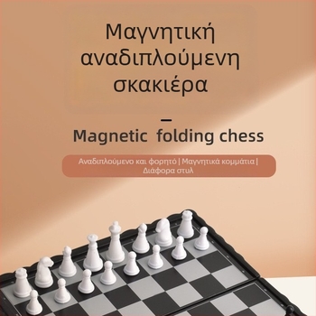 Παιδικό φορητό μαγνητικό επιτραπέζιο παιχνίδι σκακιού με ντάμες και εννέα κομμάτια, για δύο παίκτες