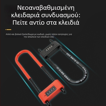 Κλειδαριά με κωδικό για γυάλινες πόρτες – U-σχήματος, αδιάβροχη και ανθεκτική στη διάβρωση, σετ κλειδαριών οικιακής χρήσης