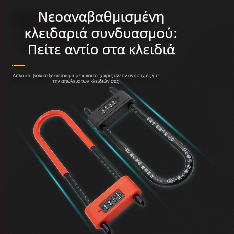 Κλειδαριά με κωδικό για γυάλινες πόρτες – U-σχήματος, αδιάβροχη και ανθεκτική στη διάβρωση, σετ κλειδαριών οικιακής χρήσης