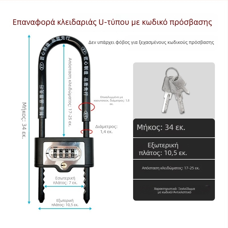 Κλειδαριά με κωδικό για γυάλινες πόρτες – U-σχήματος, αδιάβροχη και ανθεκτική στη διάβρωση, σετ κλειδαριών οικιακής χρήσης