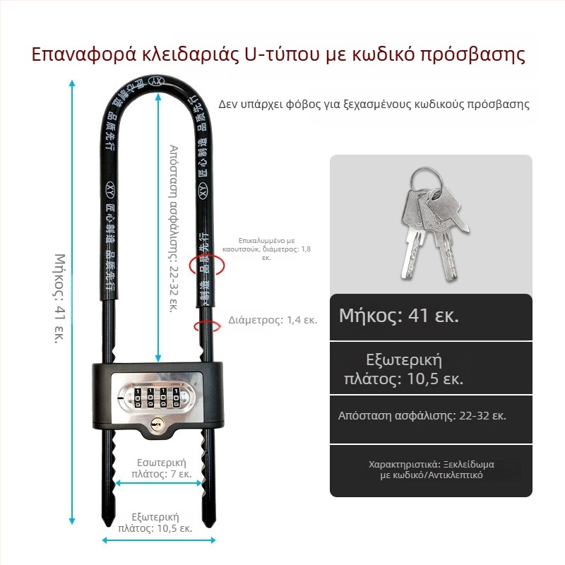 Κλειδαριά με κωδικό για γυάλινες πόρτες – U-σχήματος, αδιάβροχη και ανθεκτική στη διάβρωση, σετ κλειδαριών οικιακής χρήσης