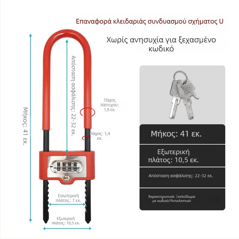 Κλειδαριά με κωδικό για γυάλινες πόρτες – U-σχήματος, αδιάβροχη και ανθεκτική στη διάβρωση, σετ κλειδαριών οικιακής χρήσης