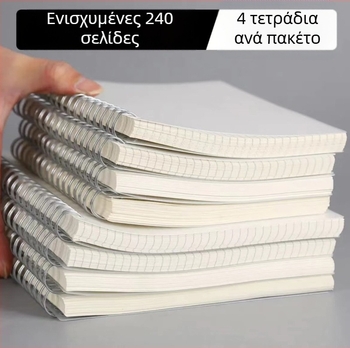 Τετράδιο σπιράλ με πλέγμα, B5, τάξης σε στυλ Instagram για μαθητές γυμνασίου και φοιτητές