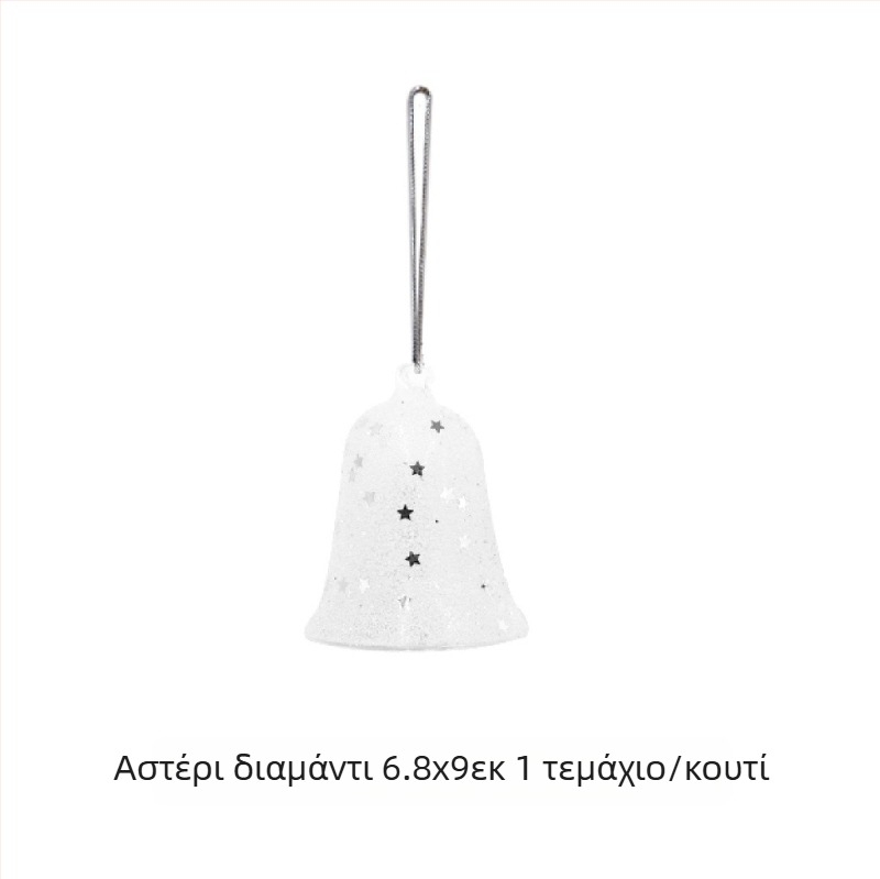 Κρυστάλλινο χριστουγεννιάτικο κρεμαστό διακοσμητικό με χιονονιφάδα, διαμαντένιο κουδουνάκι, αστέρι, χιονισμένο σπίτι και γυάλινη μπάλα