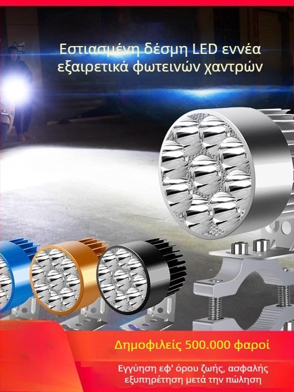 Εξωτερικός υπερλαμπρός LED εμπρός προβολέας για ηλεκτρικά ποδήλατα και τρίκυκλα οχήματα, 12V για νυχτερινή οδήγηση