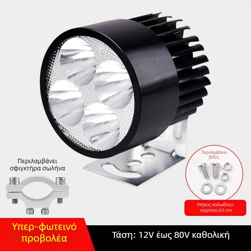 Εξωτερικός υπερλαμπρός LED εμπρός προβολέας για ηλεκτρικά ποδήλατα και τρίκυκλα οχήματα, 12V για νυχτερινή οδήγηση