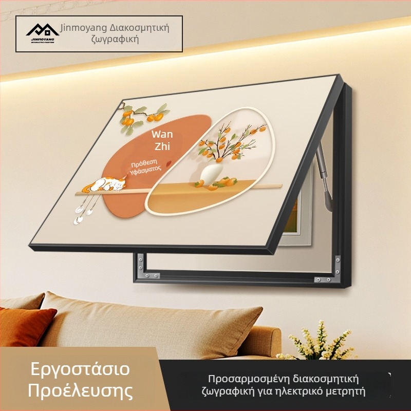 Διακοσμητικές ζωγραφιές σε πάνελ κάλυψης ηλεκτρικού μετρητή για εταιρική προβολή, οικογενειακές πορτρέτα, γαμήλιες φωτογραφίες και διακόσμηση ξενοδοχείου