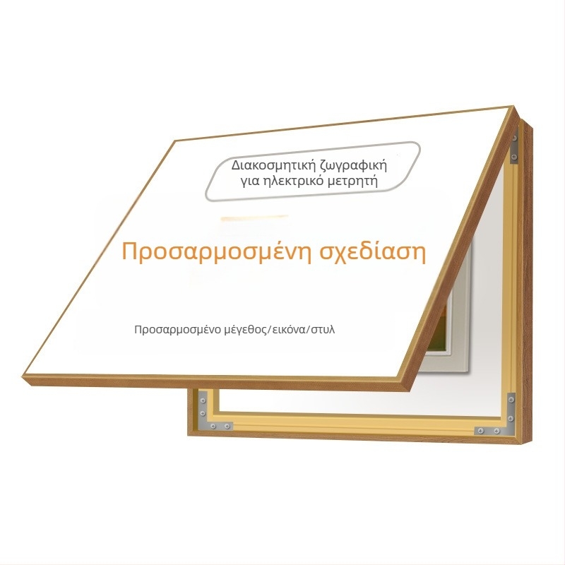Διακοσμητικές ζωγραφιές σε πάνελ κάλυψης ηλεκτρικού μετρητή για εταιρική προβολή, οικογενειακές πορτρέτα, γαμήλιες φωτογραφίες και διακόσμηση ξενοδοχείου