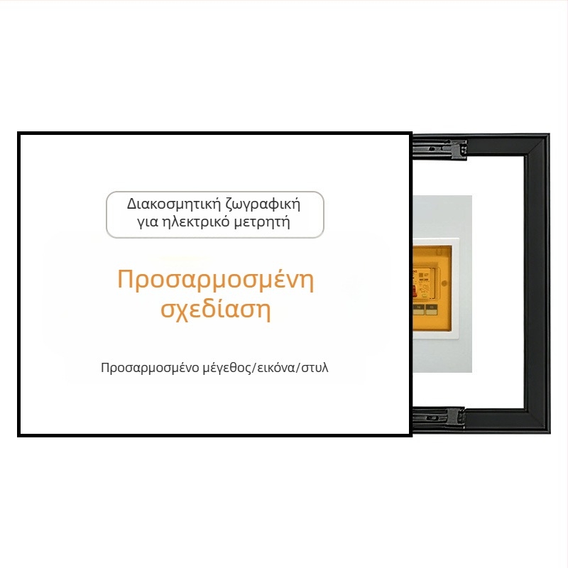 Διακοσμητικές ζωγραφιές σε πάνελ κάλυψης ηλεκτρικού μετρητή για εταιρική προβολή, οικογενειακές πορτρέτα, γαμήλιες φωτογραφίες και διακόσμηση ξενοδοχείου