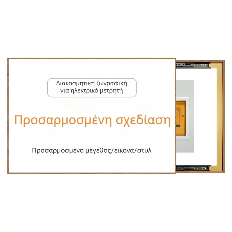 Διακοσμητικές ζωγραφιές σε πάνελ κάλυψης ηλεκτρικού μετρητή για εταιρική προβολή, οικογενειακές πορτρέτα, γαμήλιες φωτογραφίες και διακόσμηση ξενοδοχείου