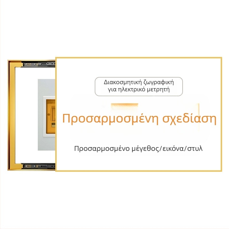 Διακοσμητικές ζωγραφιές σε πάνελ κάλυψης ηλεκτρικού μετρητή για εταιρική προβολή, οικογενειακές πορτρέτα, γαμήλιες φωτογραφίες και διακόσμηση ξενοδοχείου