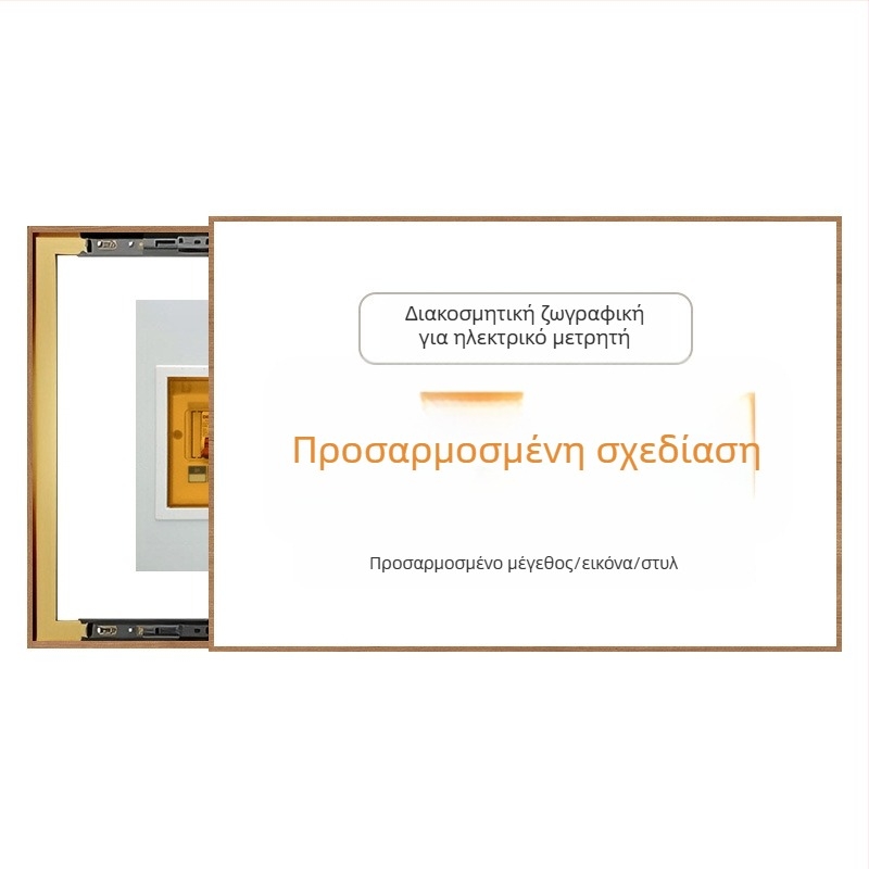 Διακοσμητικές ζωγραφιές σε πάνελ κάλυψης ηλεκτρικού μετρητή για εταιρική προβολή, οικογενειακές πορτρέτα, γαμήλιες φωτογραφίες και διακόσμηση ξενοδοχείου
