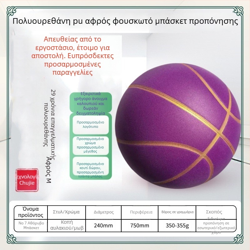 Μπάσκετ PU με πρόσθετο βάρος, αντίγραφο κλίμακας 1:1, για παιδιά και εφήβους, επαγγελματική προπόνηση, εξαιρετικά υψηλή ανάκλαση, υψηλή πυκνότητα, ήσυχη χρήση, 24 cm