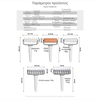 Σετ εργαλείων αρτοποιίας: χειροκίνητος πλάστης για ζύμη, κόπτης ζυμαρικών και εργαλεία πίτσας