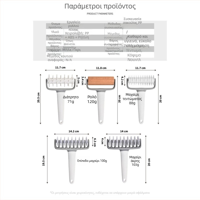 Σετ εργαλείων αρτοποιίας: χειροκίνητος πλάστης για ζύμη, κόπτης ζυμαρικών και εργαλεία πίτσας