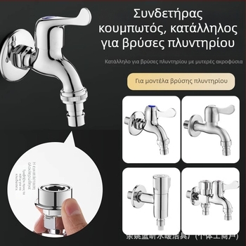 Οικουμενικός επεκτεινόμενος σωλήνας βρύσης με διακόπτη και ακροφύσιο κατά του πιτσιλίσματος, 304 ανοξείδωτο ατσάλι